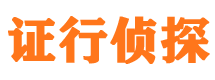 佛冈市侦探调查公司